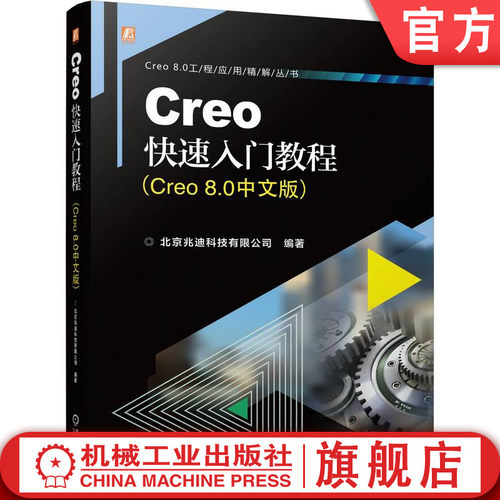 官网正版机械工业出版社