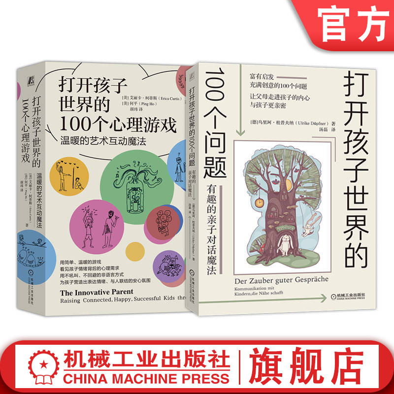 机械工业出版社官网正版