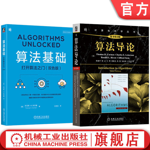 机械工业出版社官网正版