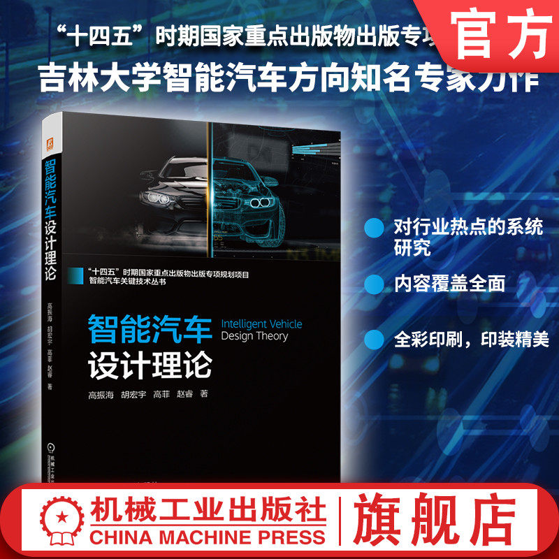 机械工业出版社官网正版