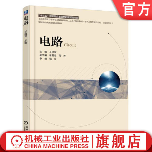 机械工业出版社正版书籍