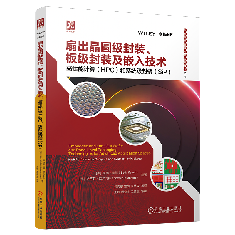 机械工业出版社官网正版