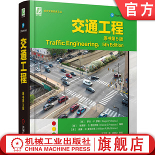 交通管理 系统优化 原书第5版 交通控制 数据分析 间断流设施 交通设计 交通规划 罗杰·P.罗斯 交通工程 官网现货