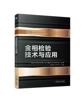 机械工业出版社官网正版