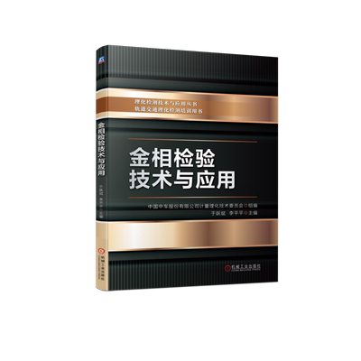 机械工业出版社官网正版