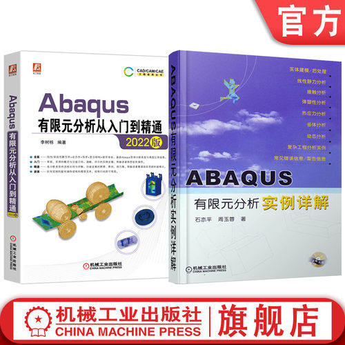 机械工业出版社官网正版