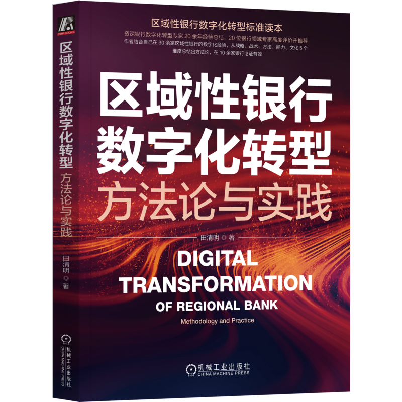 官网正版机械工业出版社