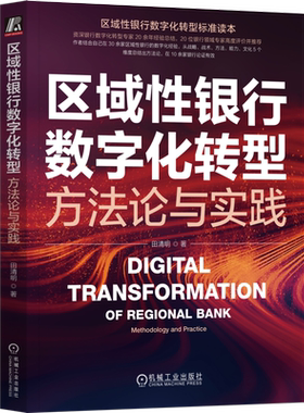 官网正版机械工业出版社