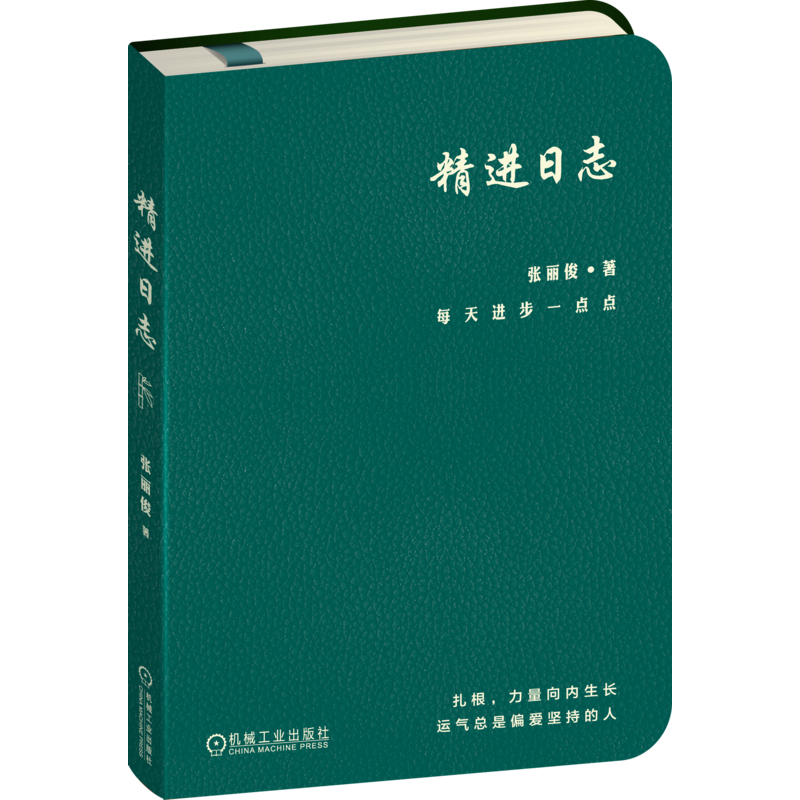 机械工业出版社官网正版