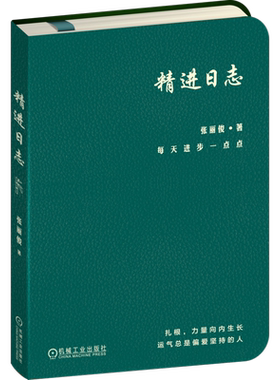 机械工业出版社官网正版