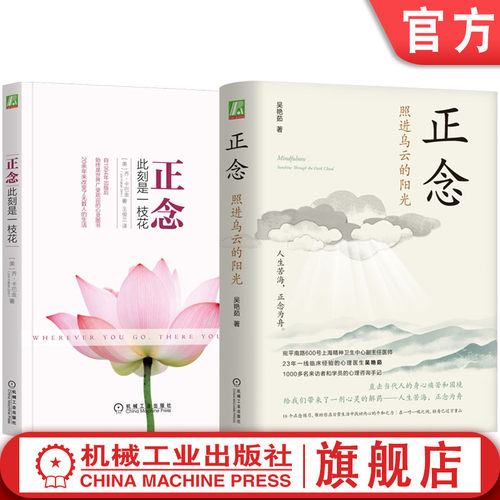 机械工业出版社官网正版