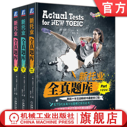 机械工业出版社官网正版