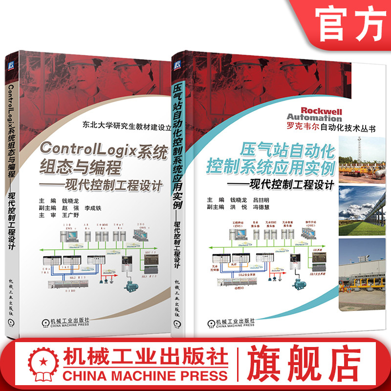 机械工业出版社官网正版