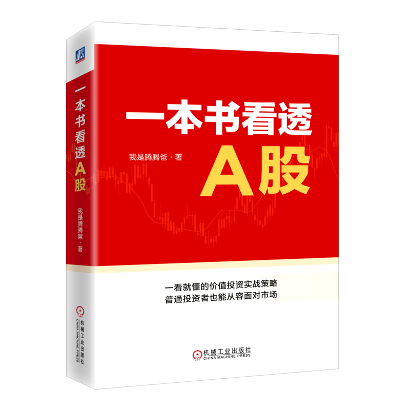 机械工业出版社官网正版