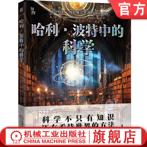 机械工业出版社官网正版