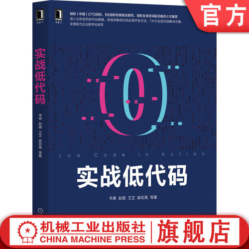 微软中国CTO韦青领衔撰写