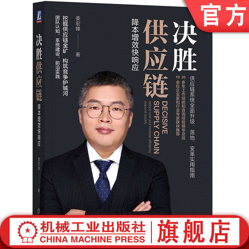 机械工业出版社官网正版