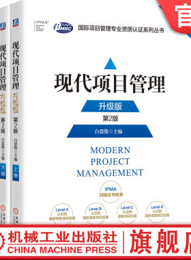 机械工业出版社官网正版