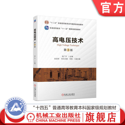 官网正版机械工业出版社