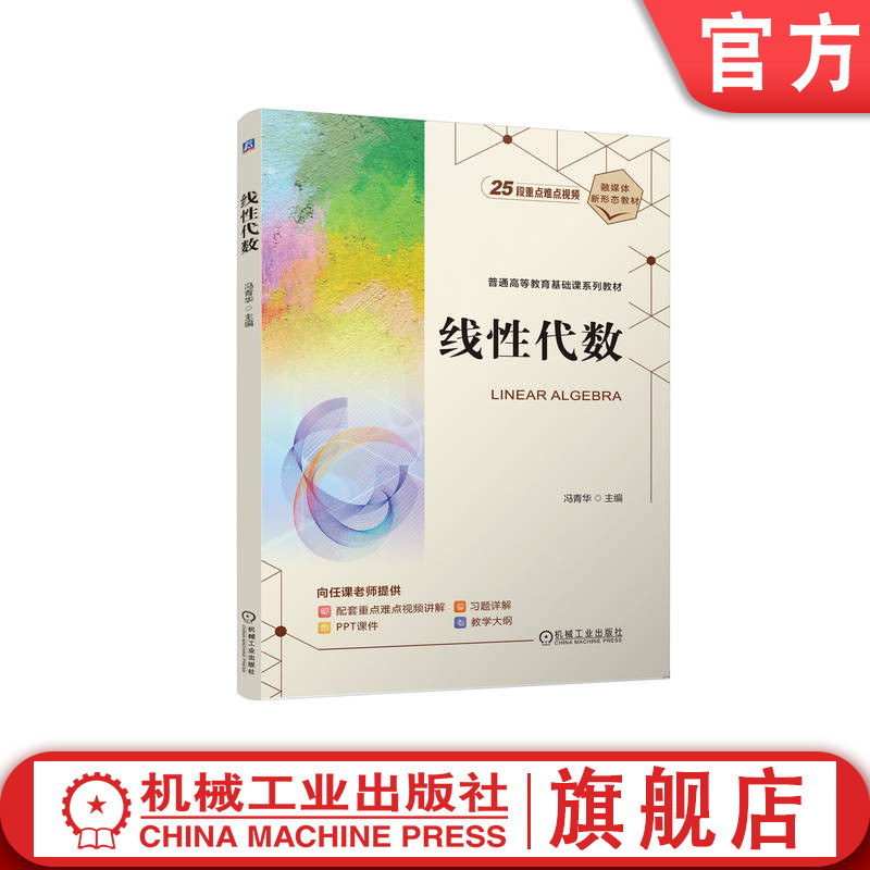 机械工业出版社官网正版图片