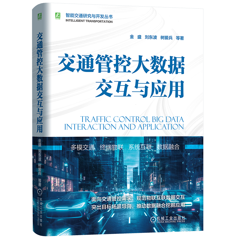 官网正版机械工业出版社