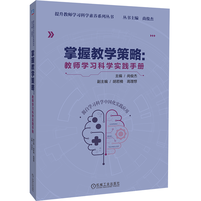 官网正版机械工业出版社