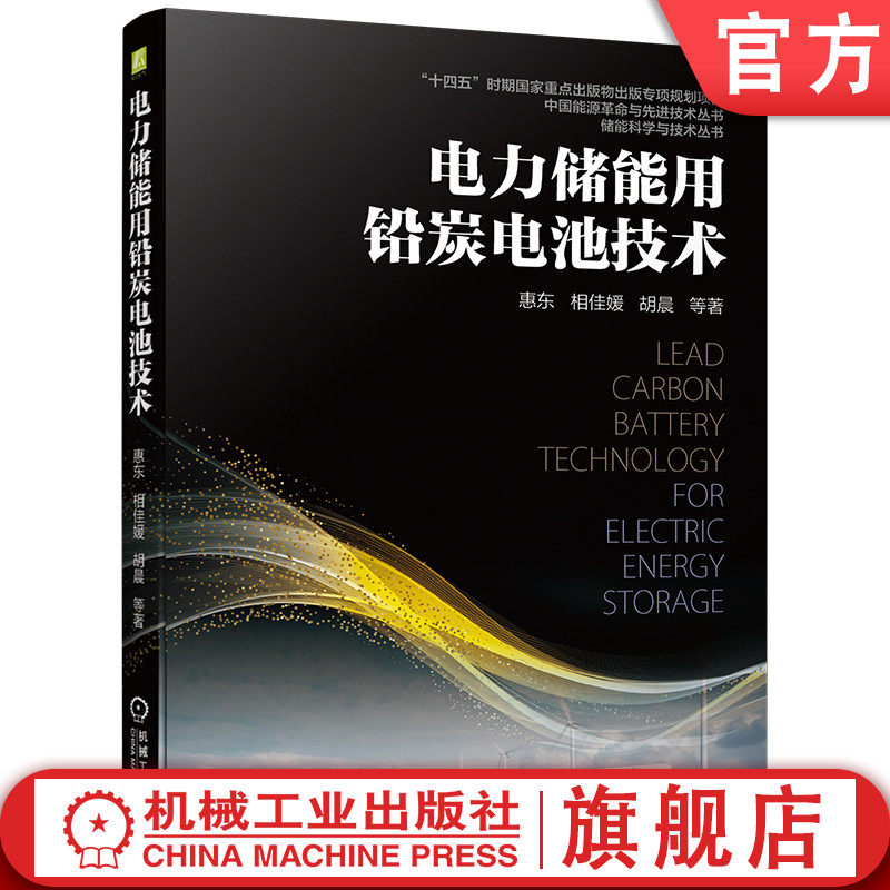 机械工业出版社官网正版