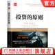 决策方法 投资 理解人性弱点 官网正版 趋势跟踪 及时止损 拉里 如何交易 原则 管理控制风险 海特 统计规则 解读人类行为
