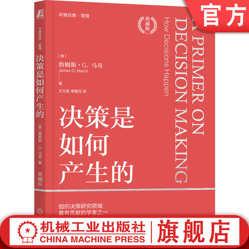 机械工业出版社官网正版