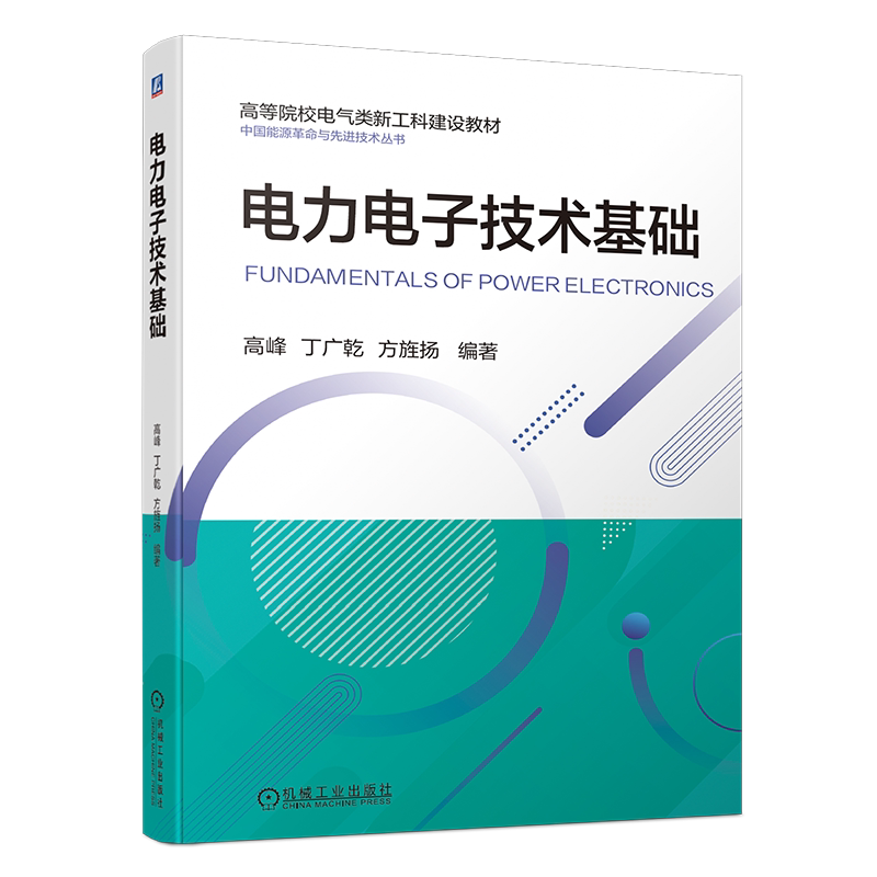 机械工业出版社官网正版