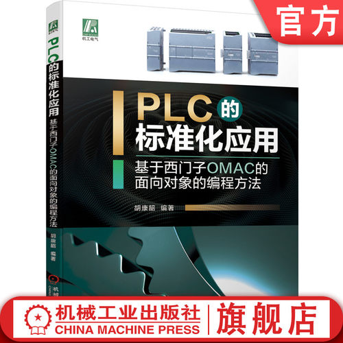 ISA88/MOAC/CPG/标准化实现