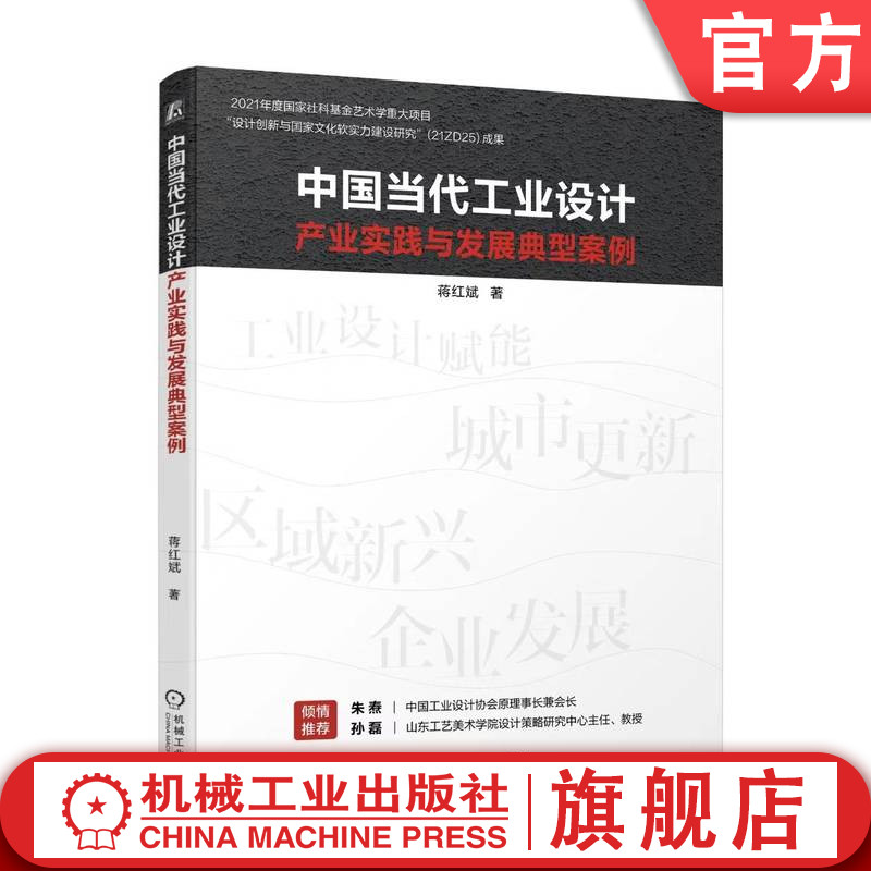 机械工业出版社官网正版