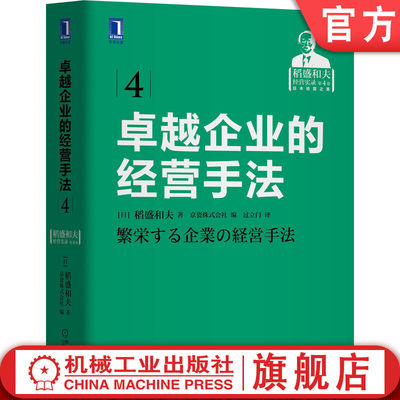 官网正版机械工业出版社