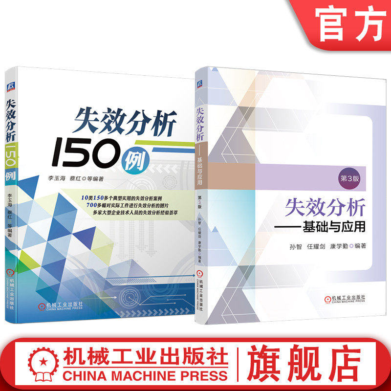 机械工业出版社官网正版