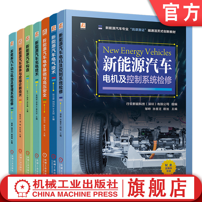 机械工业出版社官网正版