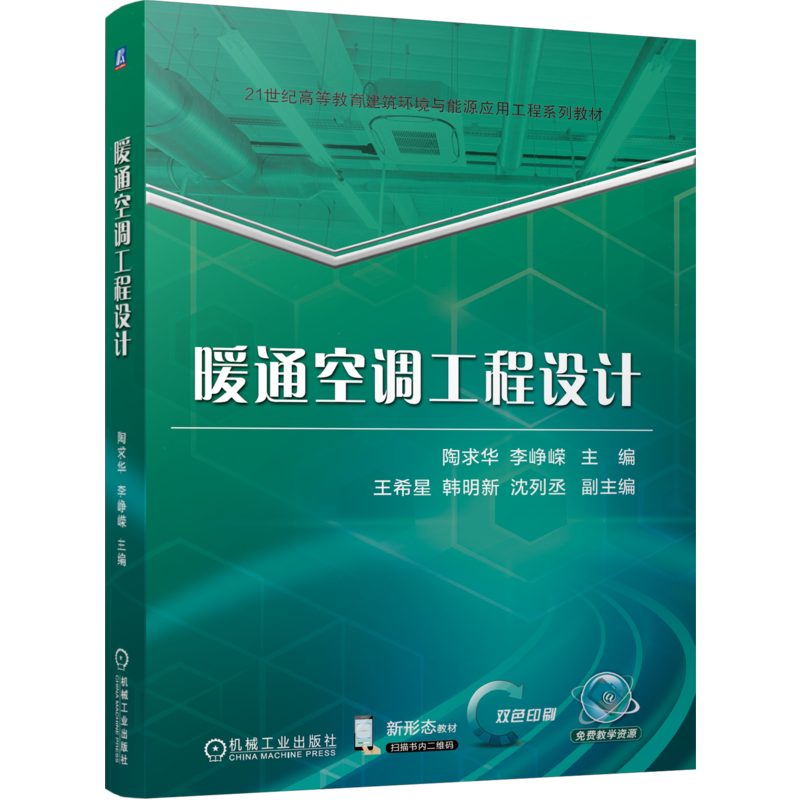 机械工业出版社官网正版
