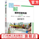 原书第4版 大浜庄司 控制元 官网正版 电气图形符号 入门篇 顺序图画法 件序号 图解顺序控制电路 读图方法 应用实例剖析