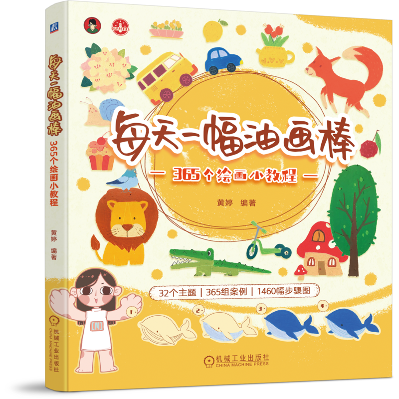 官网正版机械工业出版社