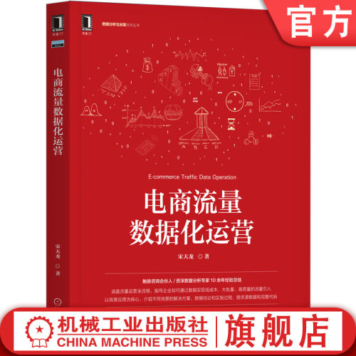 知名专家宋天龙新作
