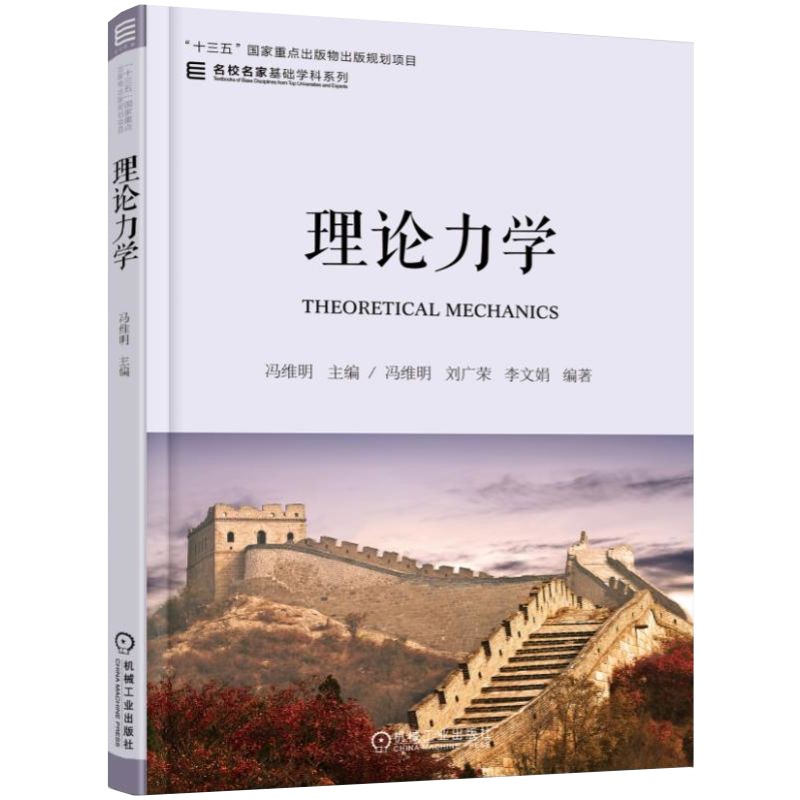 机械工业出版社官网正版