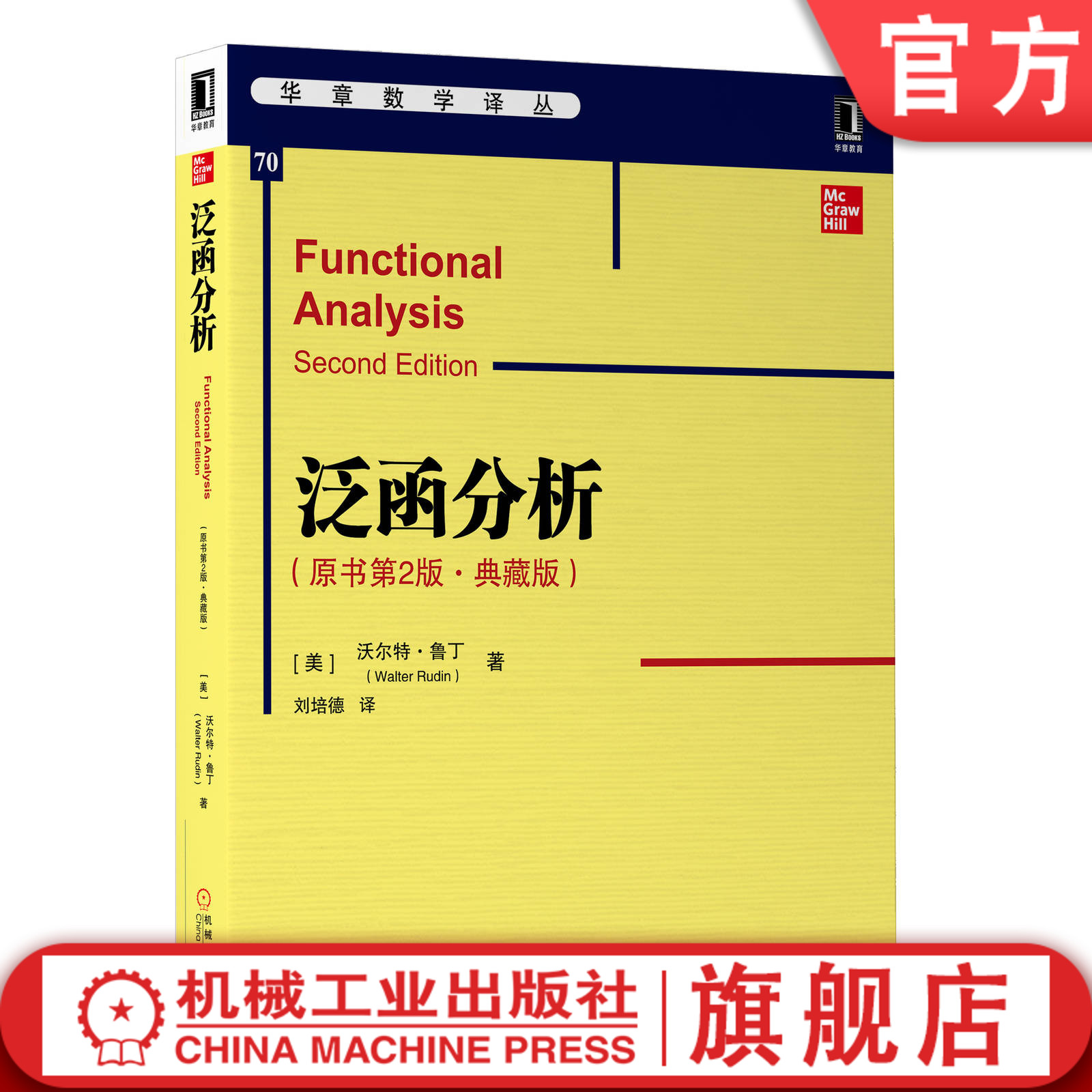 美国众多名校广为采用