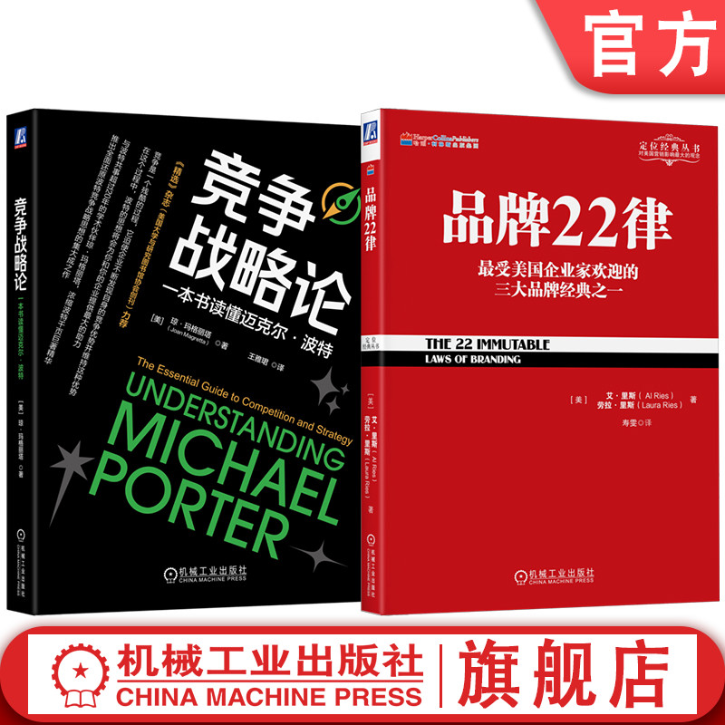 机械工业出版社官网正版