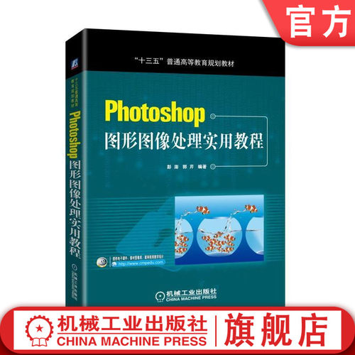机械工业出版社正版书籍