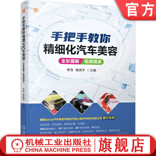 机械工业出版社官网正版