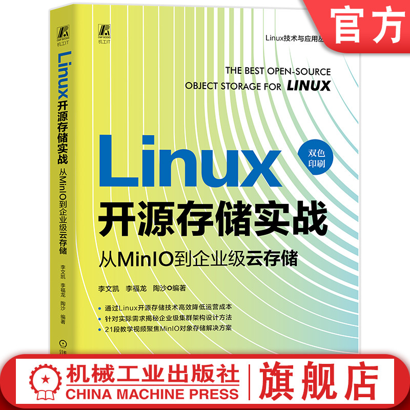 机械工业出版社官网正版
