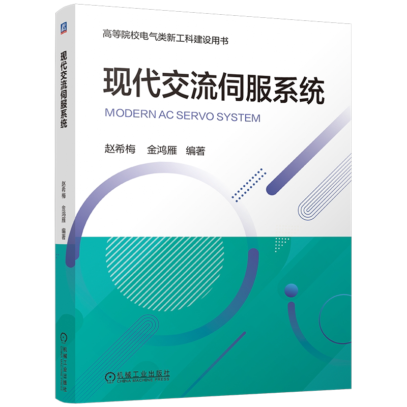 机械工业出版社官网正版