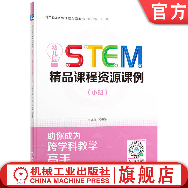 机械工业出版社官网正版