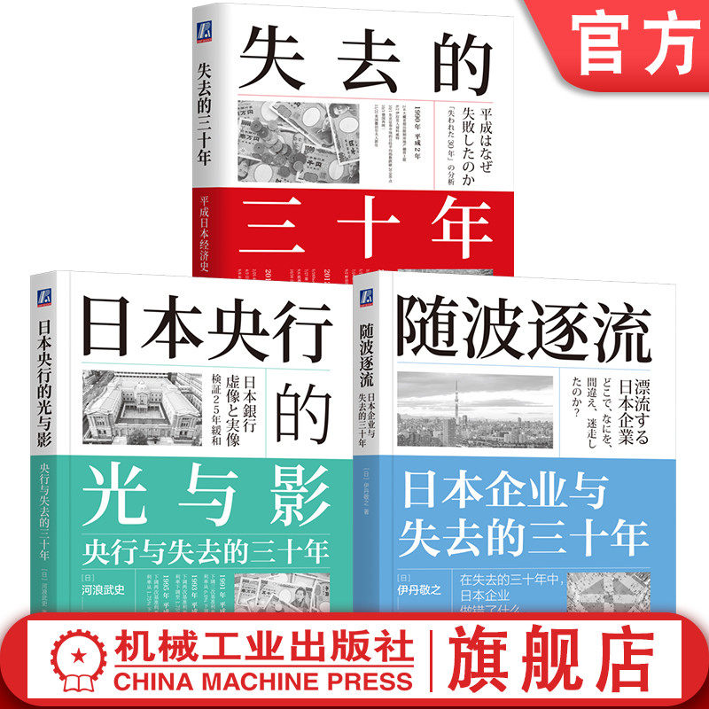 机械工业出版社官网正版