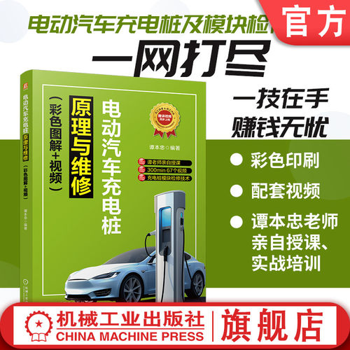 机械工业出版社 官网正版