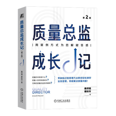 质量正版机械工业出版社